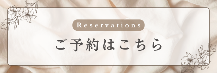 ◎ 時間予約・発熱外来予約はこちら（※健診をご希望の方は電話予約をお願いします）