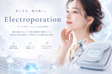 エレクトロポレーション(イオン導入)｜志木市(志木駅)・新座市・朝霞市・富士見市の画像
